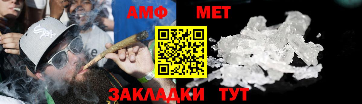 Amphetamine VHQ Янаул