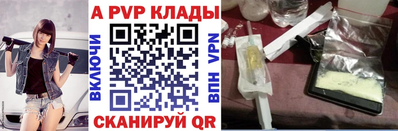 Alpha-PVP СК КРИС Янаул