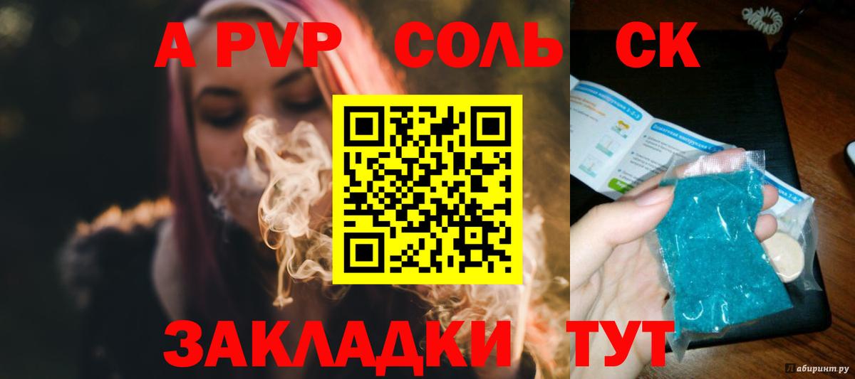 Alpha-PVP Соль  где можно купить   Янаул  APVP VHQ  Вход с VPN 