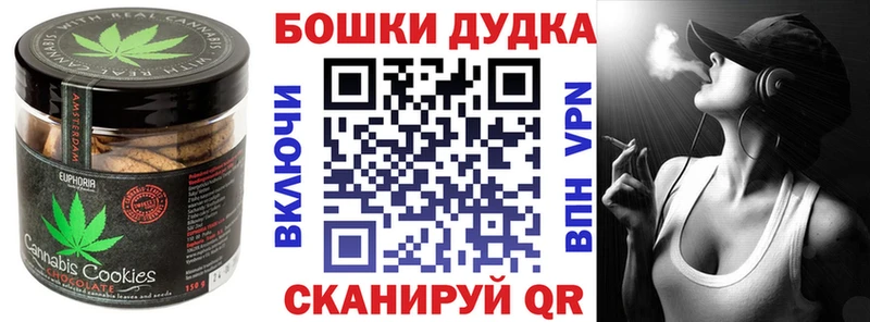 Печенье с ТГК конопля  дарнет шоп  Янаул 