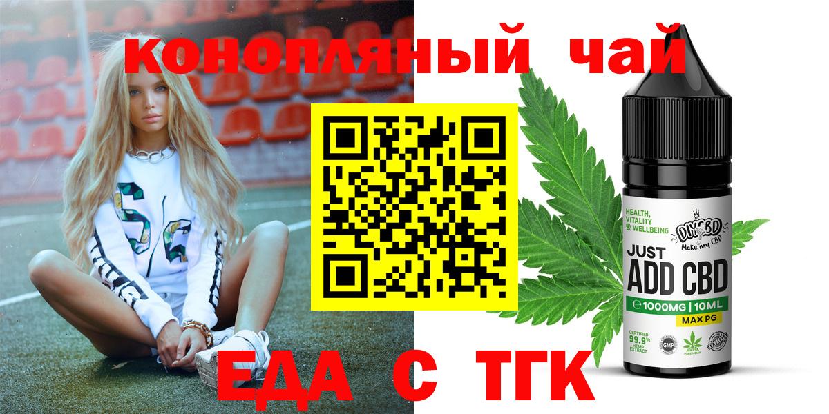 Canna-Cookies конопля Янаул