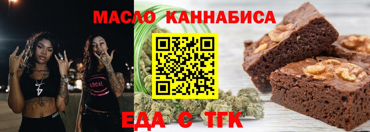 Cannafood конопля  Вход с VPN  Янаул 