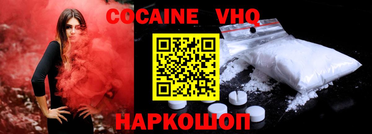Янаул  Cocaine 97%  Кокаин  купить наркотики цена  Вход с VPN  COCAIN Fish Scale 