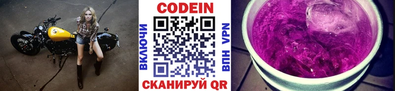 Кодеиновый сироп Lean напиток Lean (лин) Янаул