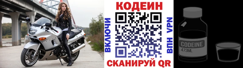 Кодеин напиток Lean (лин)  сайты даркнета состав  Янаул 