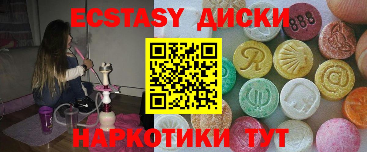 Янаул  ЭКСТАЗИ 280 MDMA  Вход с VPN  мега как зайти  Экстази TESLA 
