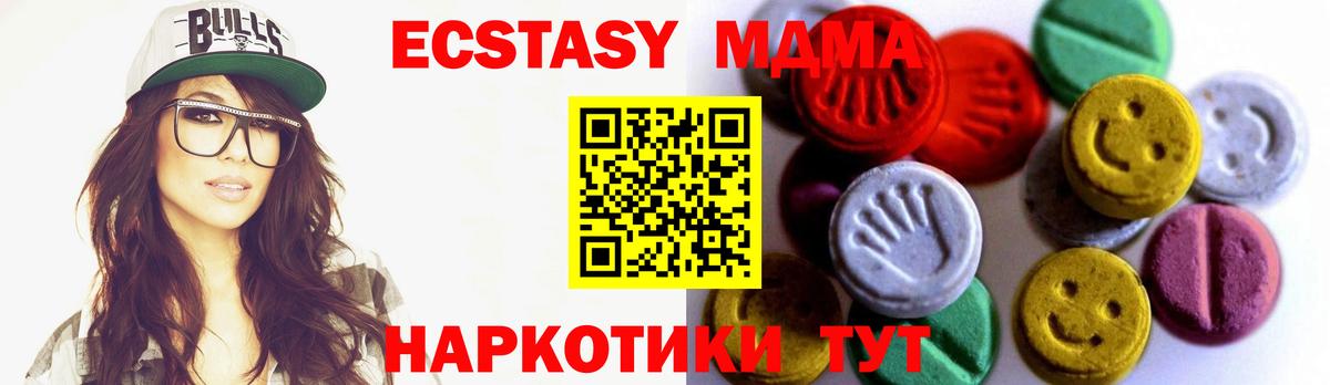 Экстази XTC Янаул