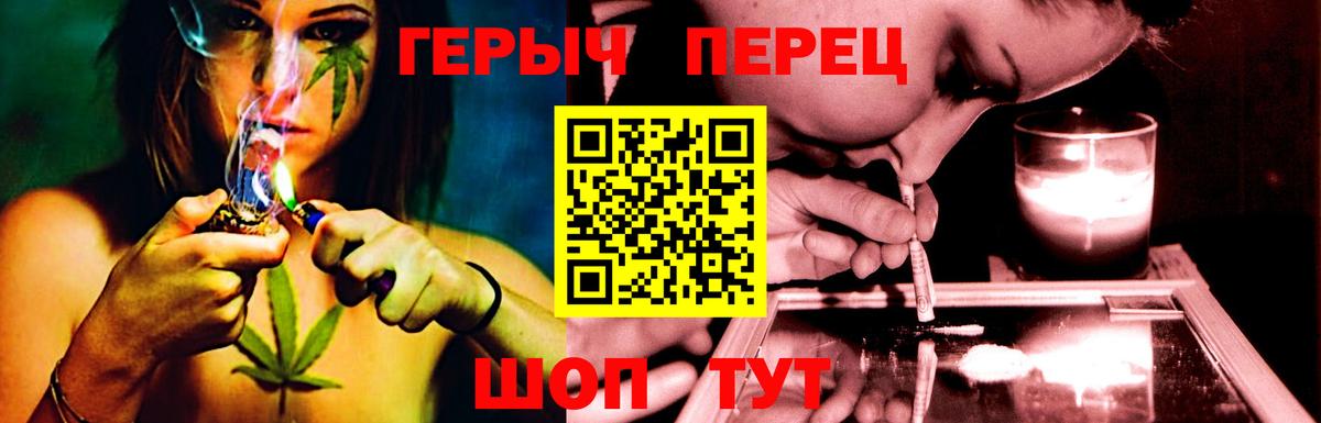 ГЕРОИН гречка  Вход с VPN  Героин  Янаул 