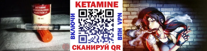 КЕТАМИН VHQ  Янаул 