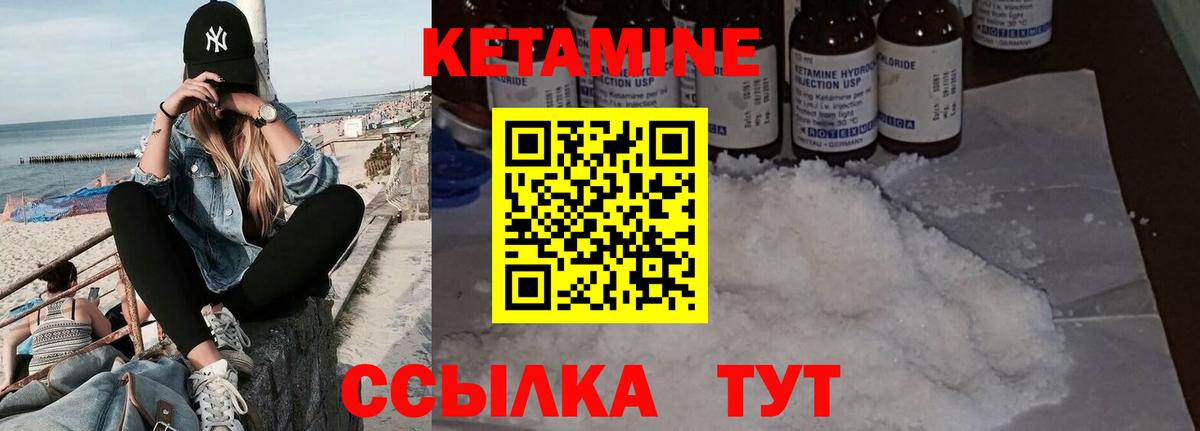 Кетамин VHQ  Вход с VPN  Янаул  КЕТАМИН VHQ 
