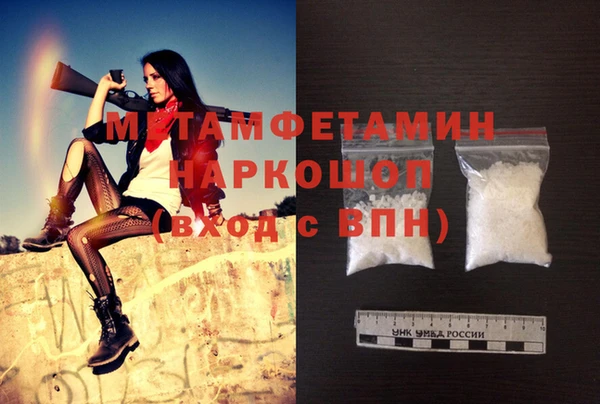 метамфетамин Няндома