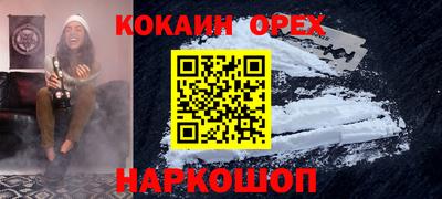 кокаин Ипатово