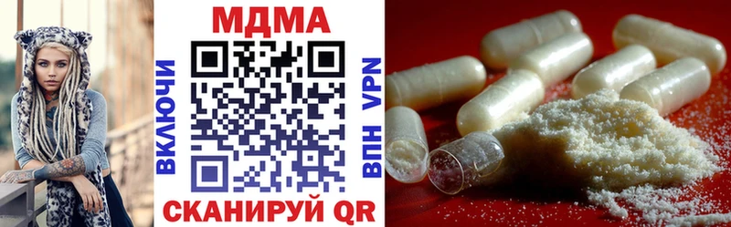 купить наркотики цена  Янаул  MDMA VHQ 