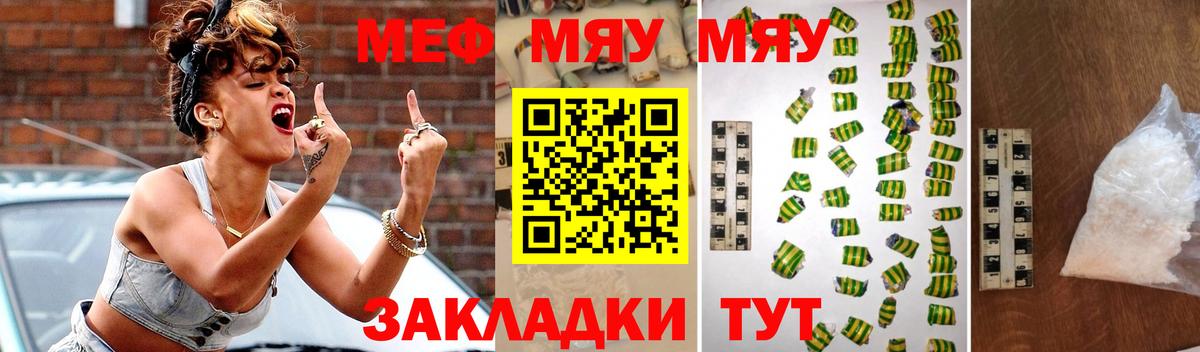 Меф кристаллы Янаул