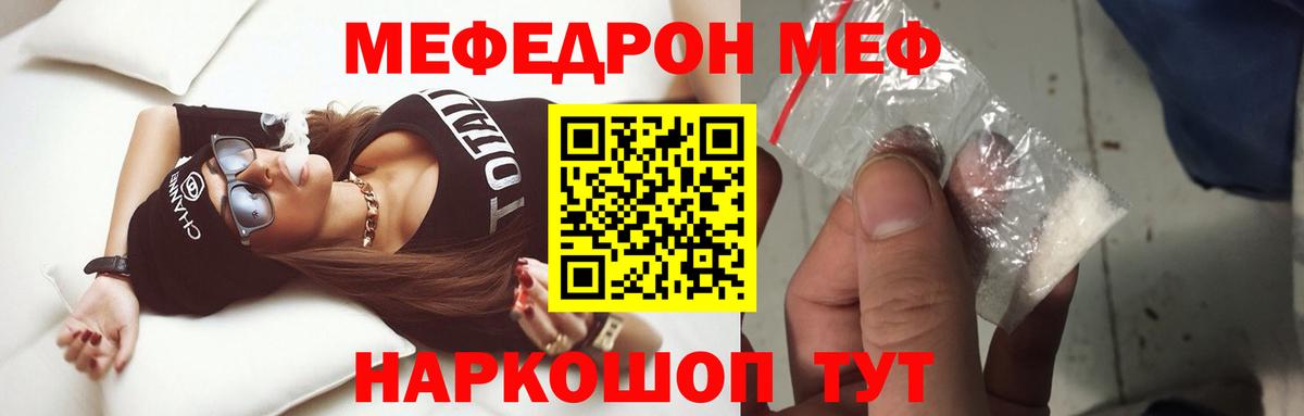 закладки  Меф mephedrone  Янаул  Вход с VPN  Меф  МЯУ-МЯУ мука  МЯУ-МЯУ 