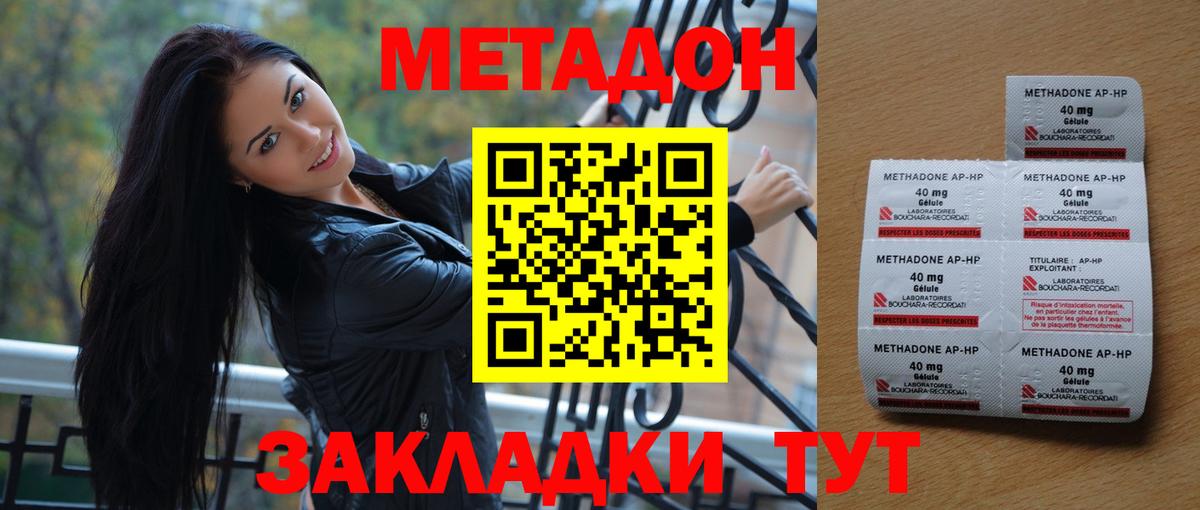 мега ссылка  Метадон мёд  Вход с VPN  Янаул  МЕТАДОН белоснежный 