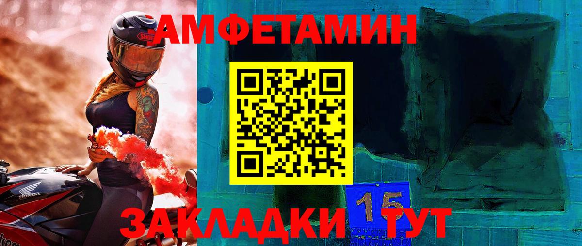 Первитин пудра  Вход с VPN  Янаул 
