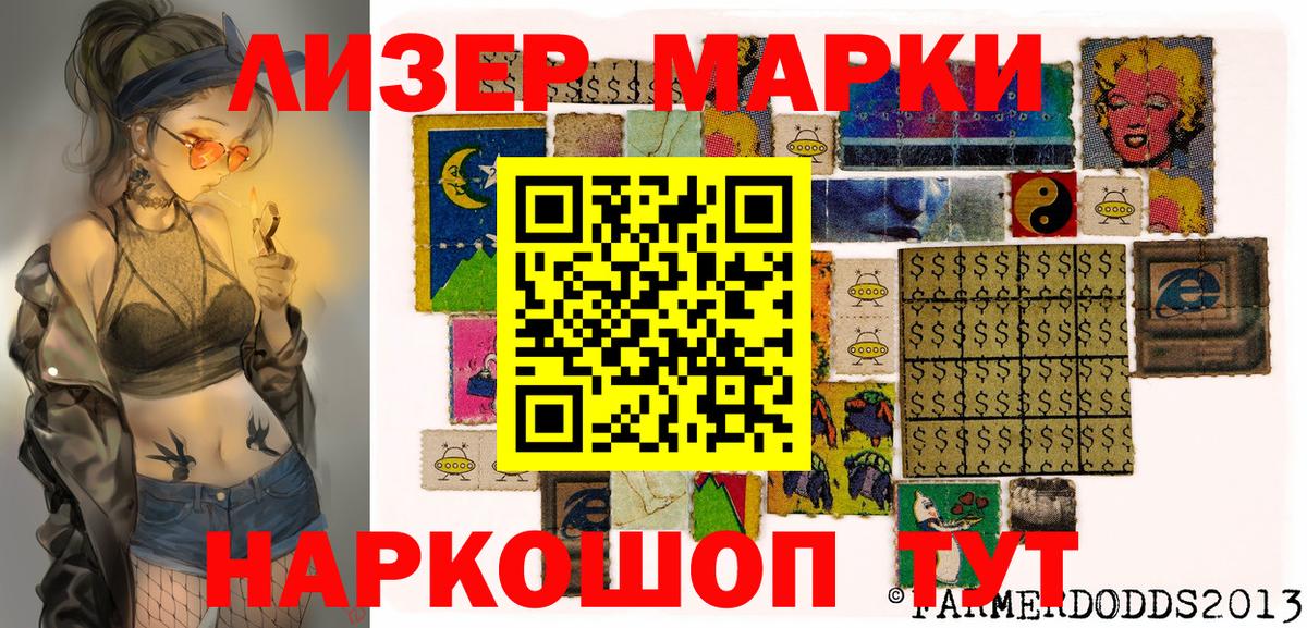 Наркотические марки 1,8мг  Наркотические марки 1,8мг  Вход с VPN  Янаул 
