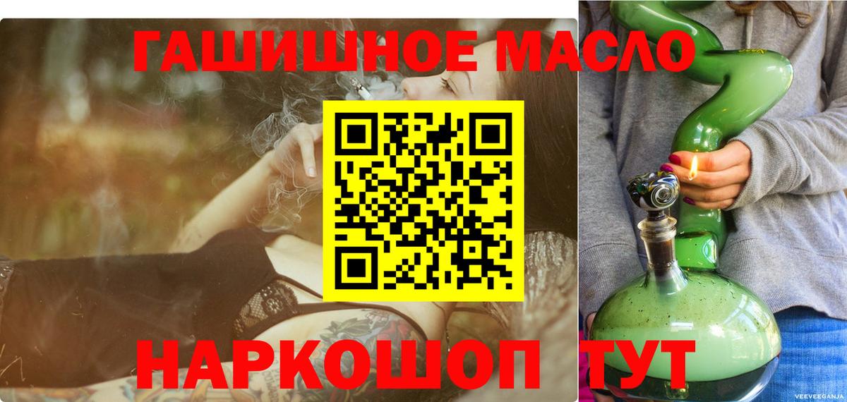 Янаул  Дистиллят ТГК гашишное масло  Вход с VPN 