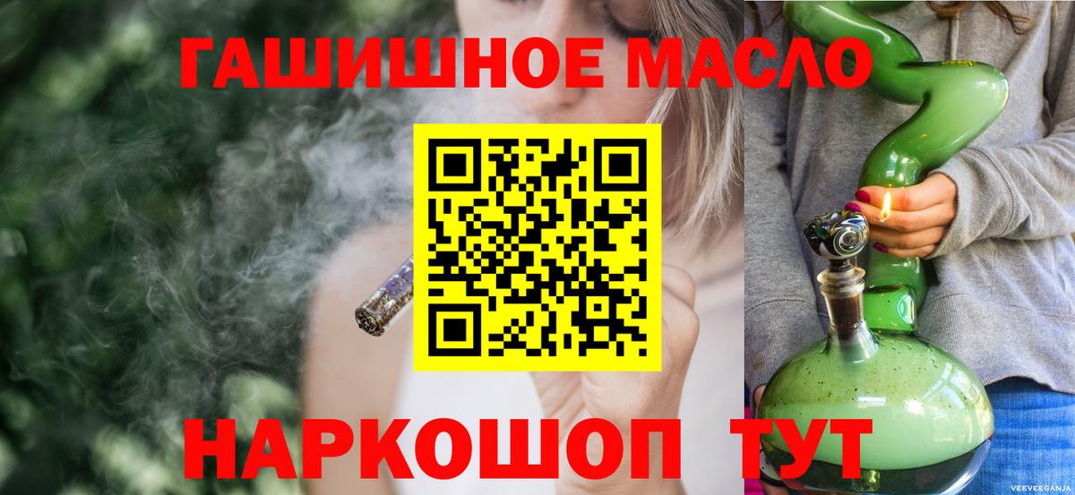 Дистиллят ТГК THC oil Янаул